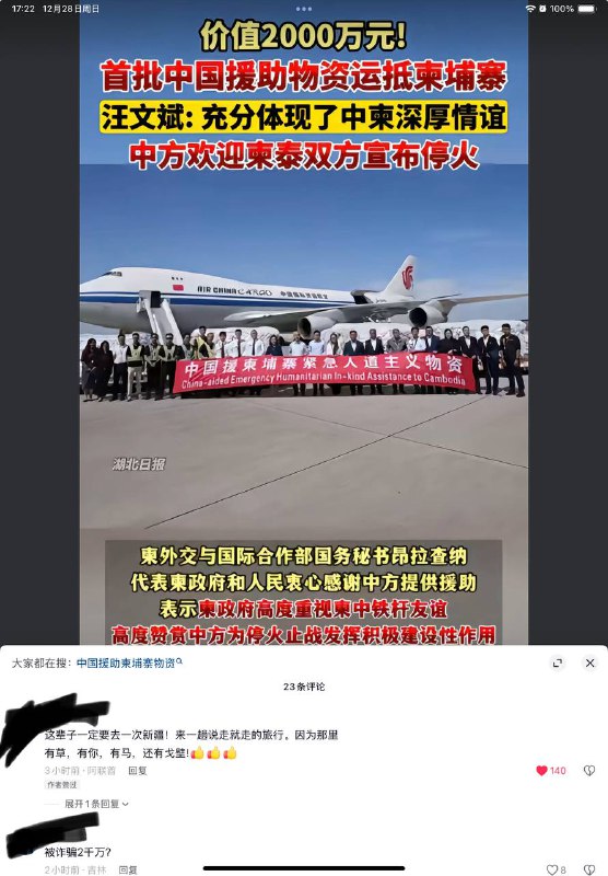 #大冲塔运动😎 匿名投稿