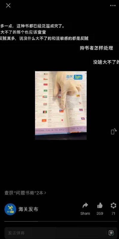 哪个国家🇹🇼违禁了😁查看原文By