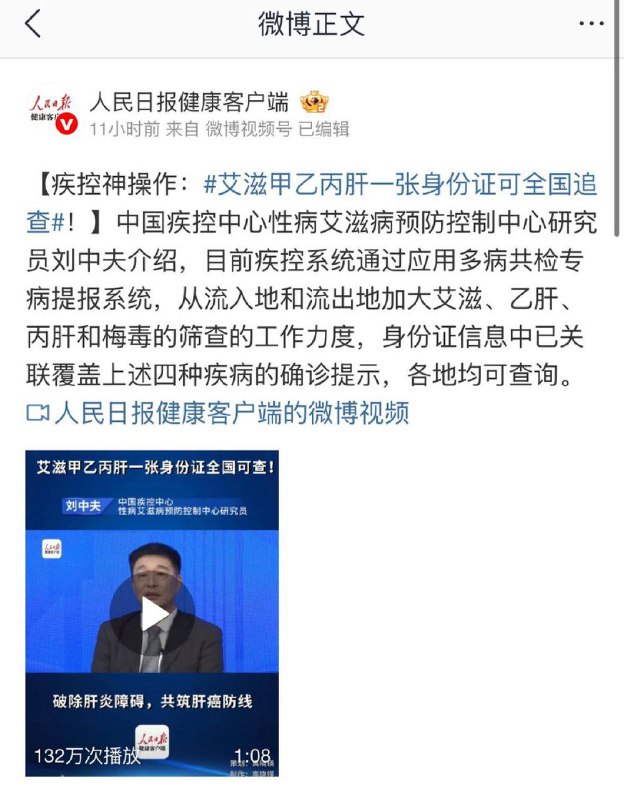 身份证上标注非器官供