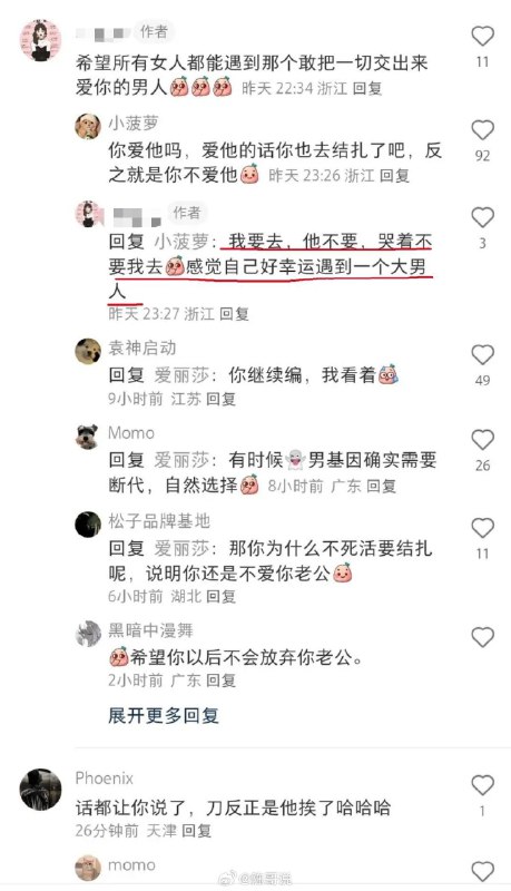 贵国 incel 生殖癌发作喽，连自愿结扎都能被说成媚女很喜欢一句话