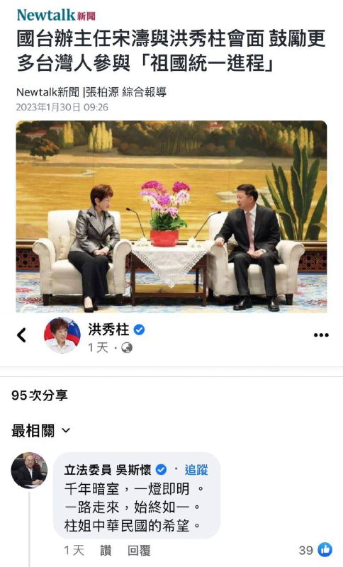 红蓝合流，两党一家支By