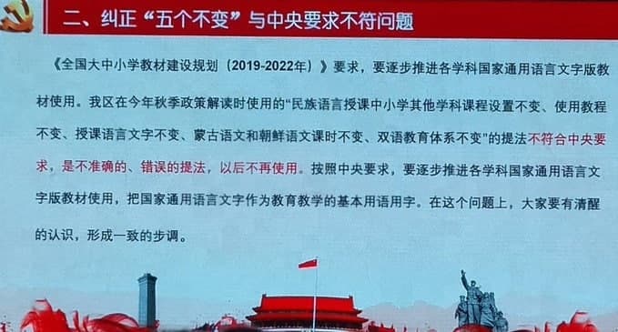 给呼和浩特的机关单位“上课”，不让蒙古人用蒙古语授课😭我们的汉语明明都很好😭我是蒙古族