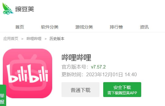 有用户发现，于2023年12月1日释出的哔哩哔哩应用7.57.2新增了名为deviceinfo和applist的API消息头，分别为在ECB模式下，皆以AES算法进行加密的设备信息和已安装应用列表的JSON