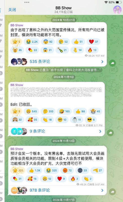 一个B站破解盗版群因为不想看党媒节目被小粉红围攻辱骂