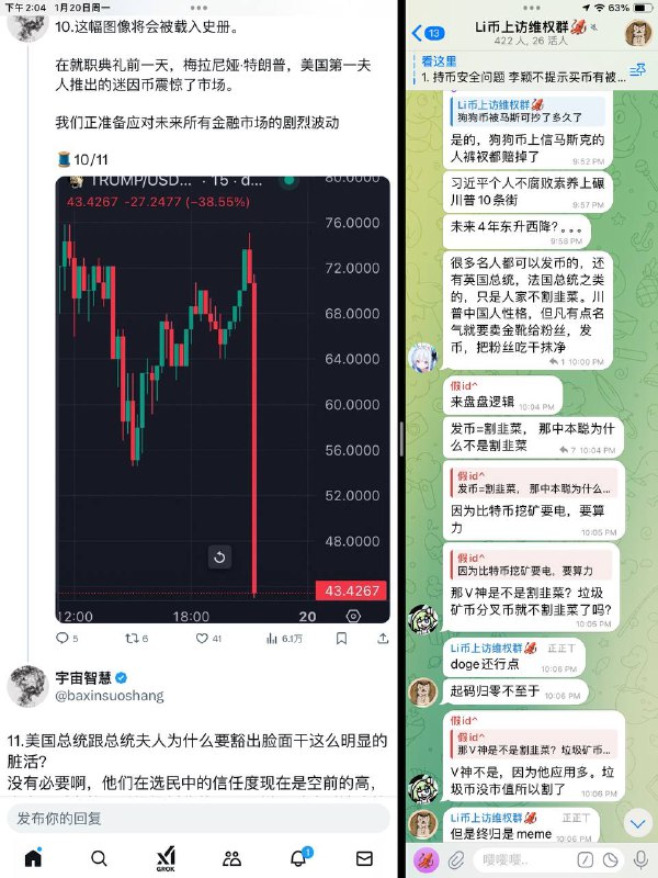 “习近平如果不贪腐，素养上完爆川普”By