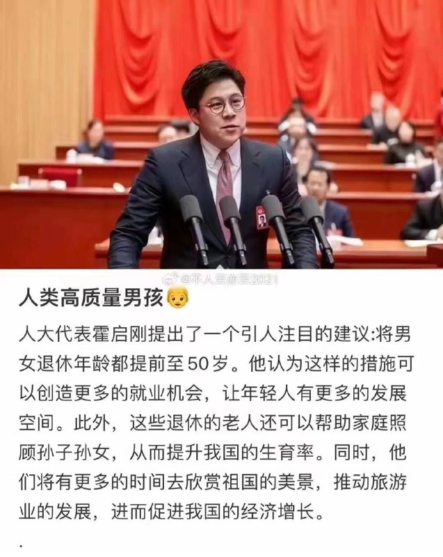 但是八十岁才领退休金