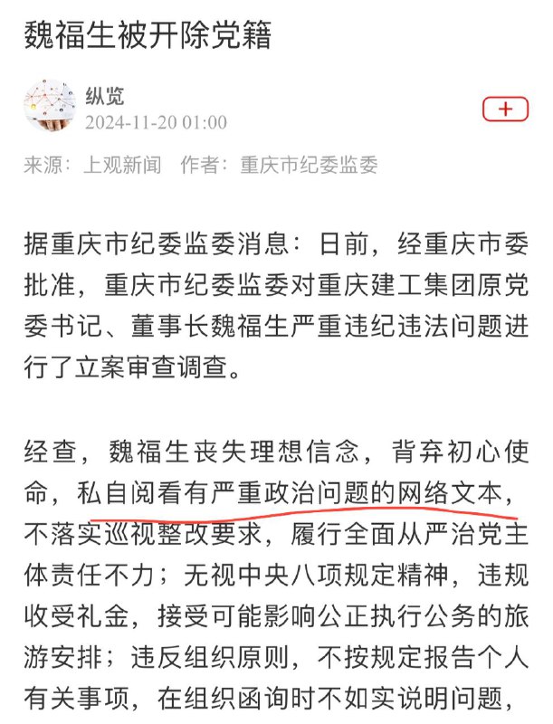什么叫“有严重政治问
