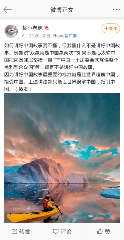 这当然是讲好中国故事啦，讲得越多越好，这不，胡锡进都被反噬了😅