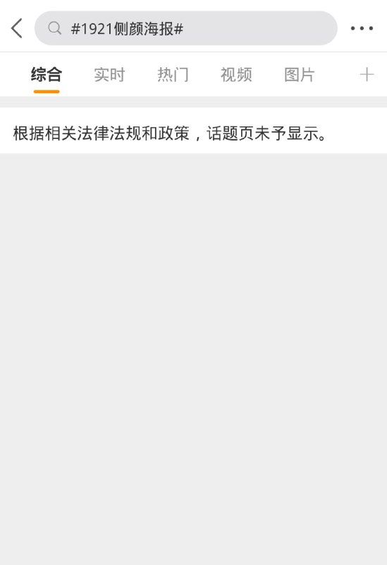 电影1921 官宣即辱华电影1921 官宣即辱华