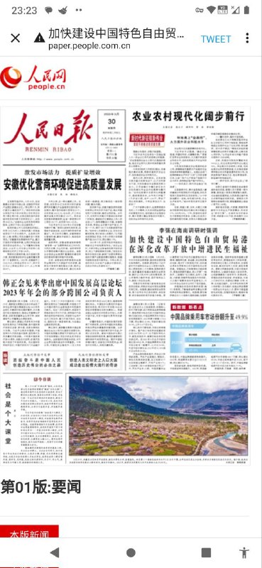 3月30日的人民日报因为缺少了包子的名字被要求停投，就地封存销毁，3月30日对比3月29日头版（图3，图4）