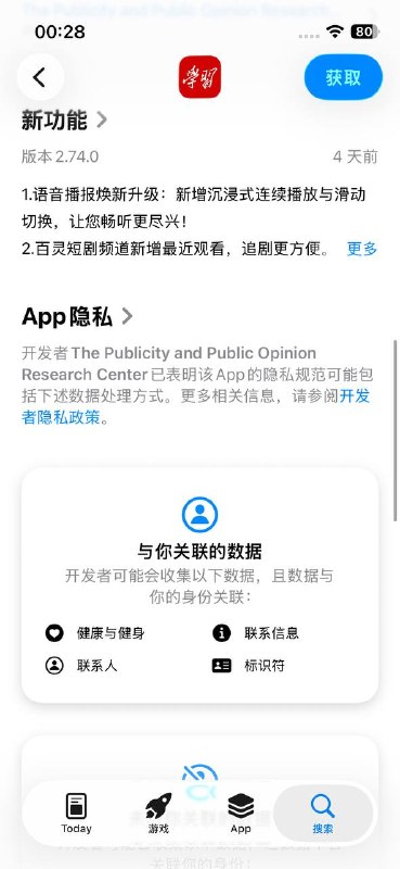 这是习禁评吗学习强国不给评分哈哈哈哈😎 匿名投稿这是习禁评吗学习强国不给评分哈哈哈哈😎 匿名投稿