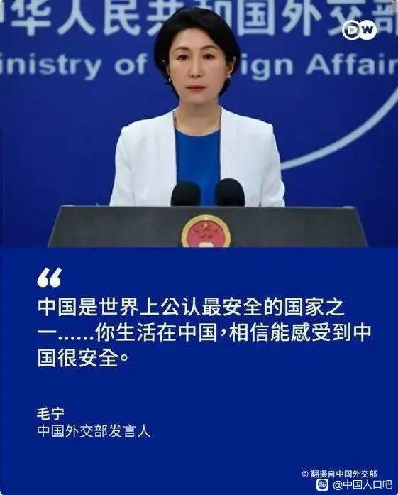 「最安全的国家」#经