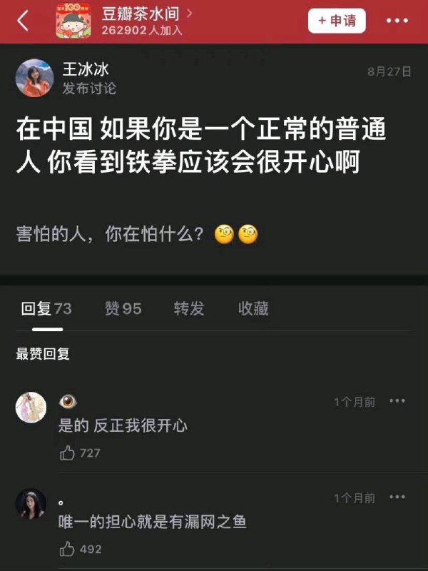 漏网之鱼竟是我自己漏网之鱼竟是我自己