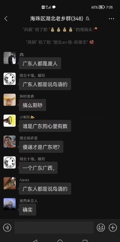 昨日暴动后续#我支持海珠警车昨日暴动后续#我支持海珠警车