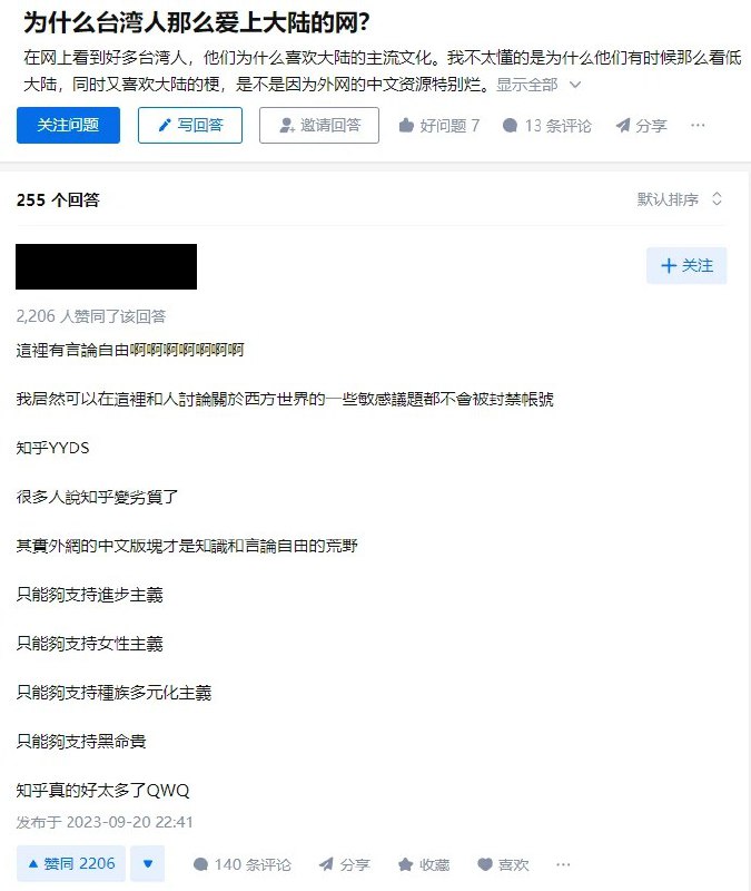 “在中国，每个人都有种族性别地域年龄收入性取向身高体重残疾歧视的自由！”