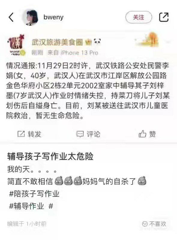 晶姐怎么脾气真的暴躁，想不开了呢？#平安中國By