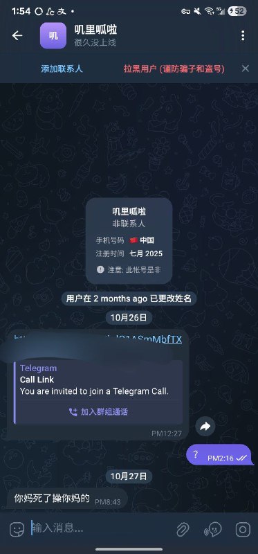 品客就爱搞精神胜利法 骂完就拉黑 恭喜你你赢了😂🕶️ 匿名投稿