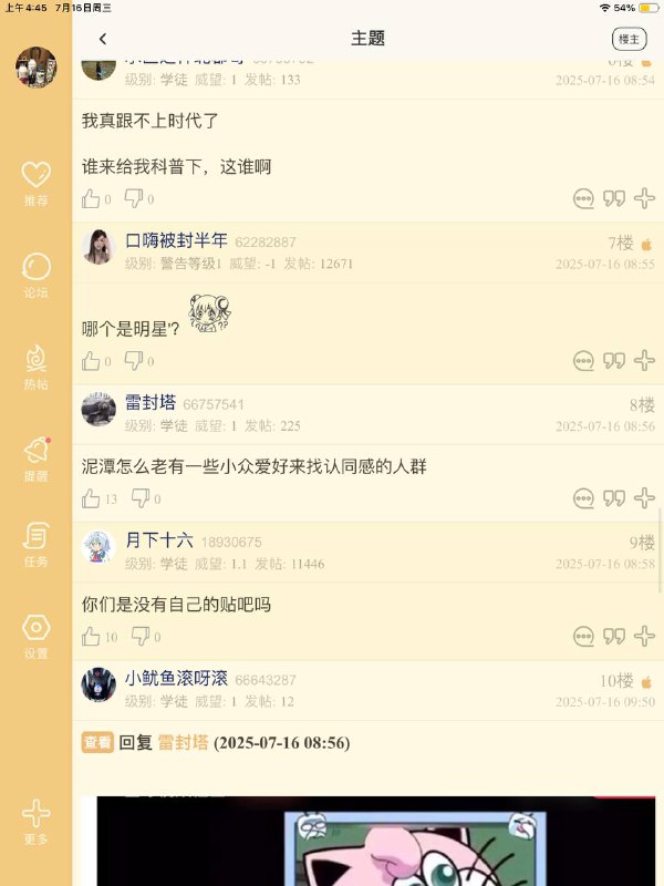 闲来无事，nga冲个塔，墙友们可以来回复区凑凑热闹