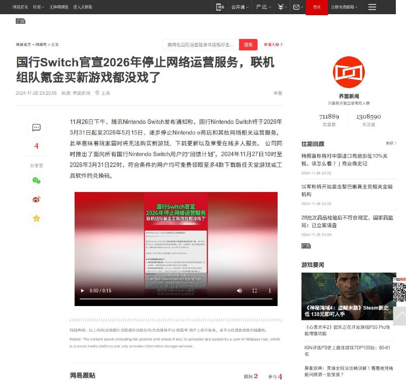 劝你多买国行Nint