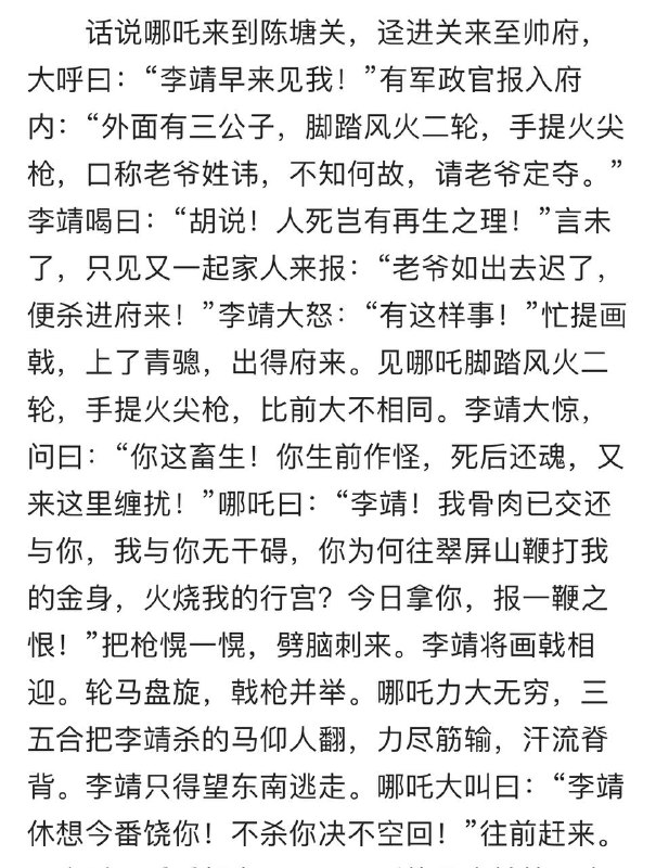 说句题外话，这是封神