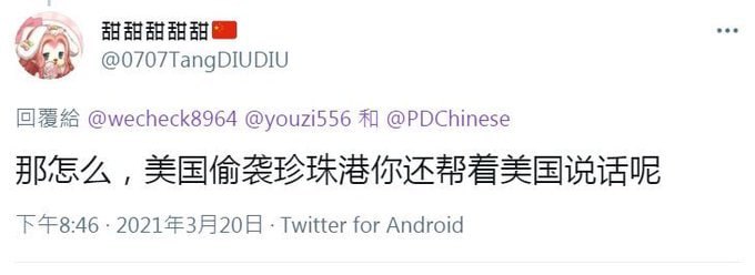 我历史不好，真的是美国偷袭珍珠港的吗？via 今天你想跑路了吗？？