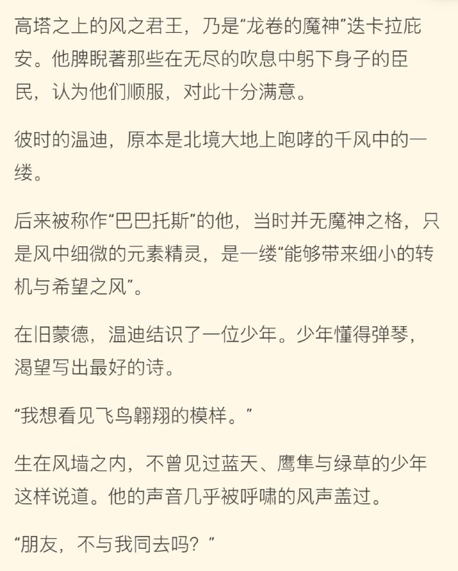 用粉蛆的话说，无名少