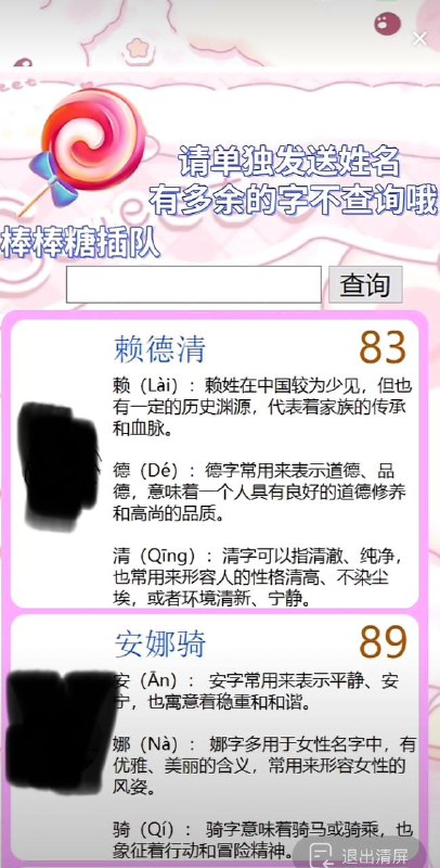算命中投稿By:Ca