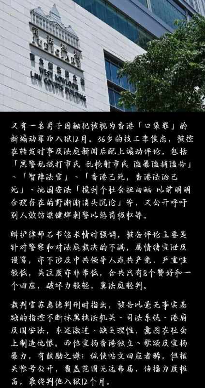 也，香港也安排上寻衅滋事罪了🕶️ 匿名投稿