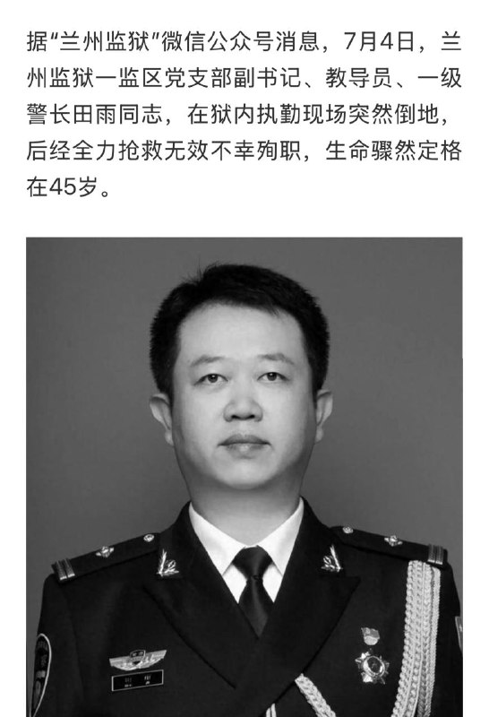 最近猝死的黑皮好多，不知道是拷打贱民太累还是天谴