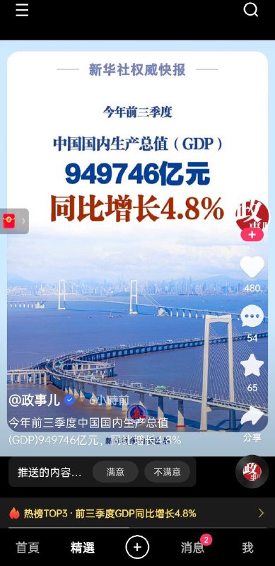 翻车现场投稿By