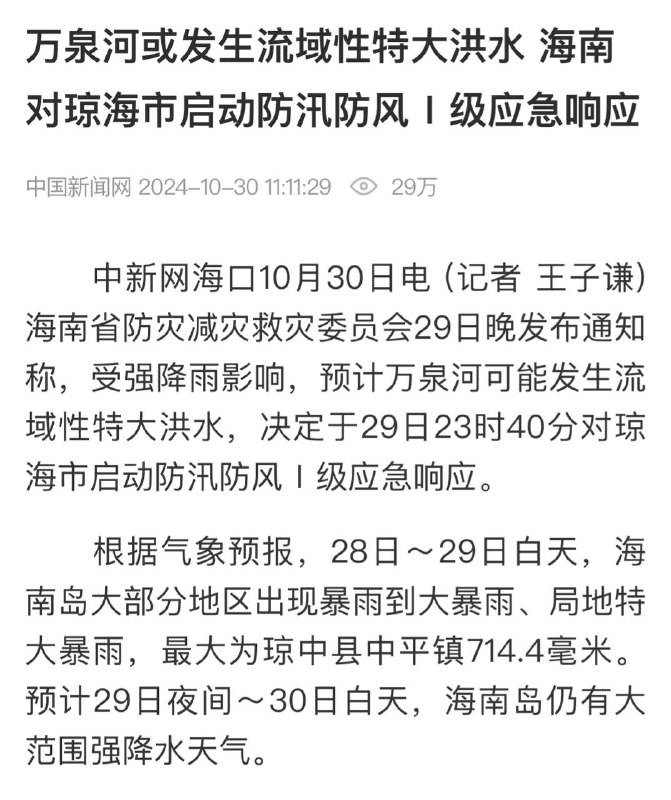 中共军歌《我爱五指山，我爱万泉河》