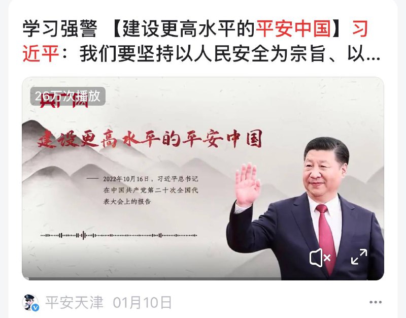 习近平倡导的平安中国，实质上是监控中国老百姓的大监狱，短短不到一公里的街道，遍布了摄像头监控和高压电网，监控民众无所不用其极