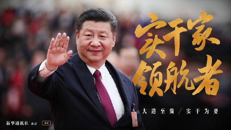 “大海航行靠舵手，万