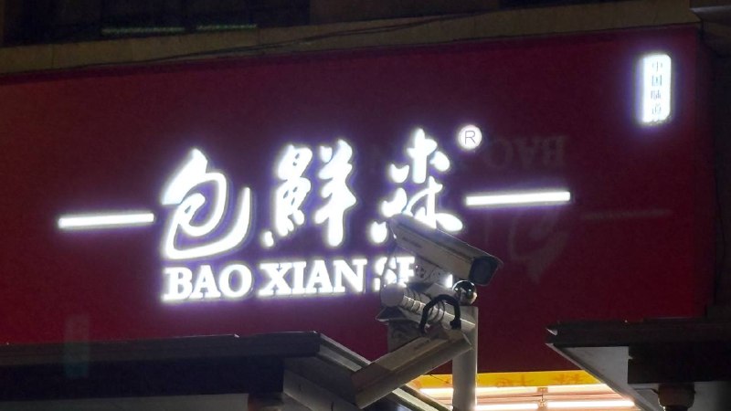 俊平先生🕶️ 匿名
