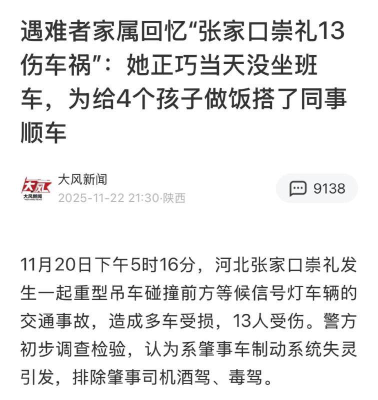 中国现在的新闻他就这么邪门，13人受伤，无生命危险的事故却有遇难者，真是新闻学的奇迹，合着四小时后就死了的遇难者属于“暂无生命危险”？中国现在的新闻他就这么邪门，13人受伤，无生命危险的事故却有遇难者，真是新闻学的奇迹，合着四小时后就死了的遇难者属于“暂无生命危险”？