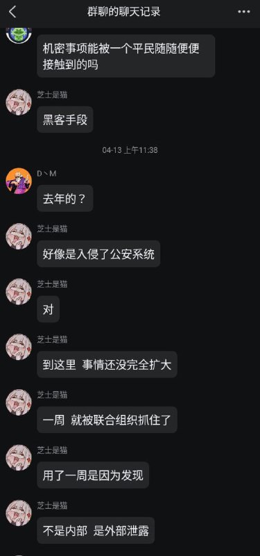 反转了，恶意造谣和抓捕归案是在干啥🤔细说一下这些二游公司相互开盒怎么开了中共新疆军方人员的盒😋投稿By