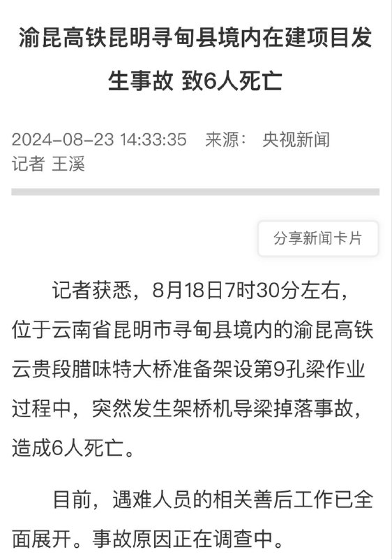 大国基建