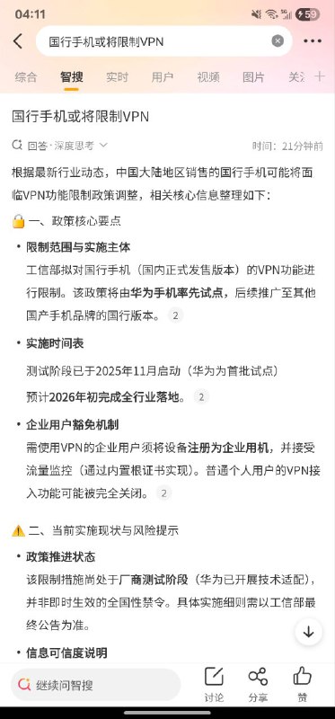 🕶️ 匿名投稿微博