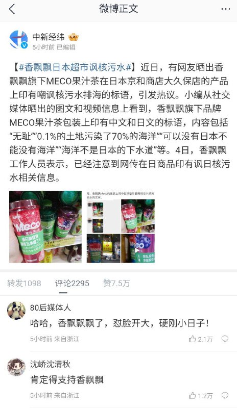 日友还买香飘飘吗😅