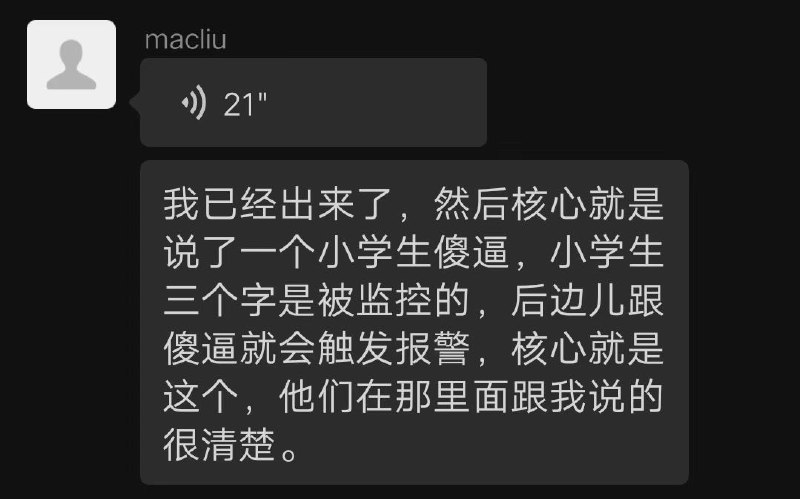 大胆！器官痒死了，小学生快来帮忙