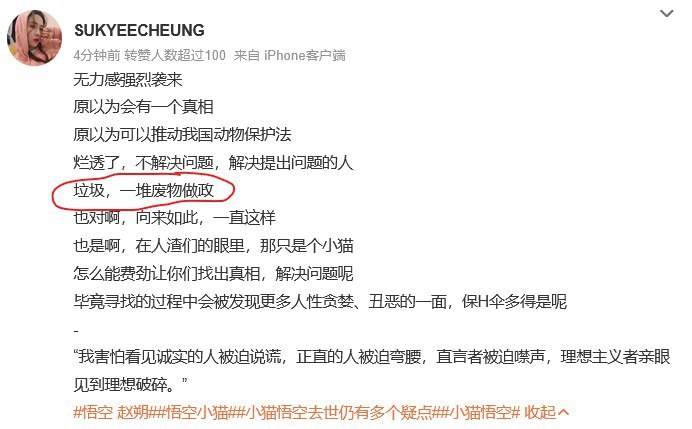 在说谁呢🕶️ 匿名投稿