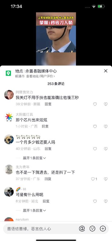 丘巴装逼翻车By