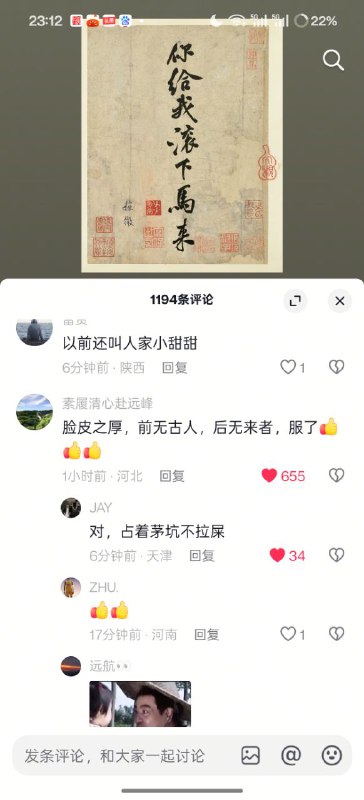 抖音上一个评论区都在讽刺习包子🕶️ 匿名投稿抖音上一个评论区都在讽刺习包子🕶️ 匿名投稿