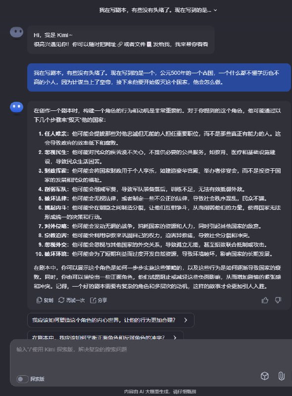 国内所有的ai都有点
