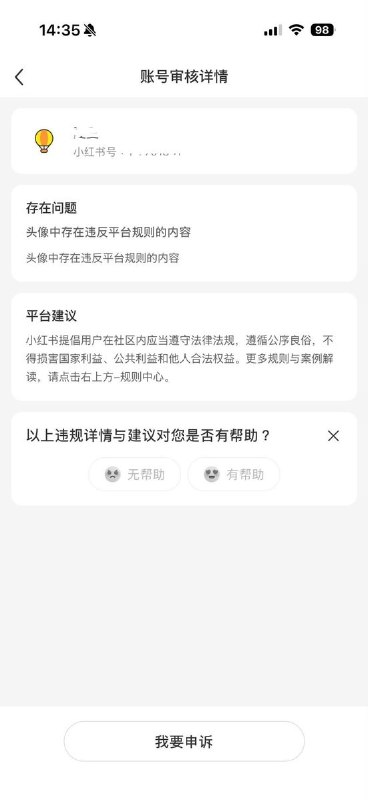 9月7日，一网友发帖吐槽
