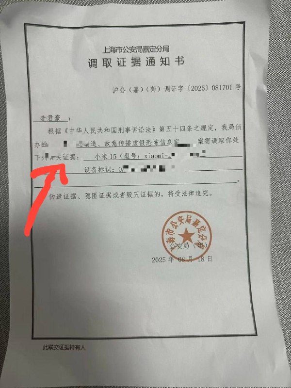 疑似上海地铁袭击案受害者在某中文论坛发布的声明，因为冒充者的几句言论，上海警方对其进行了长达两个月的骚扰监视和威胁