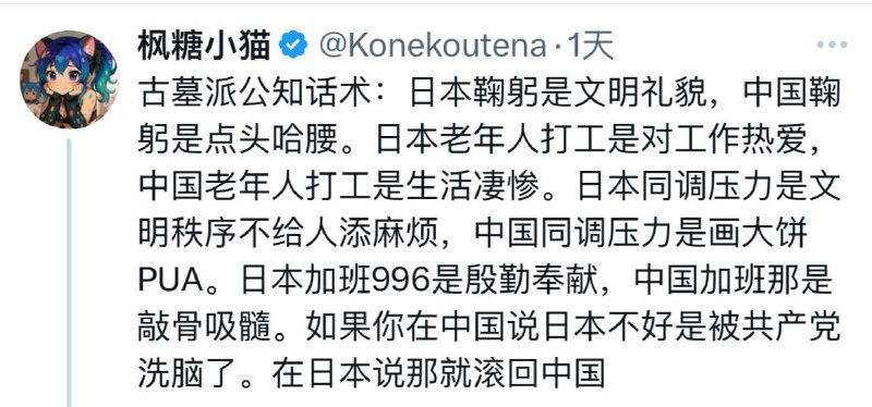 疯唐孝猫之典中典我说话支持中共是基本权利，你说话批判中共是古墓话术