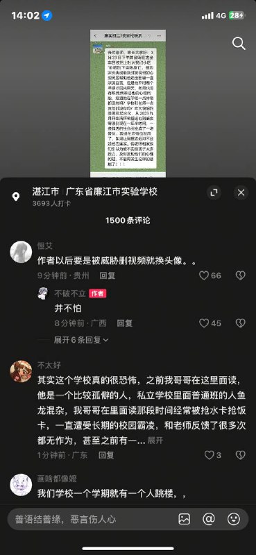 🕶️ 匿名投稿🕶️ 匿名投稿