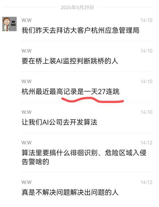 #中国为什么这么安全