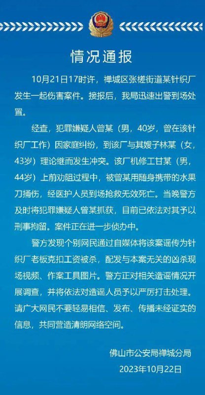 你这辟谣辟了个几把啊😅#中国为什么这么安全